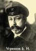 Заспівувач ідеї ГОЕЛРО