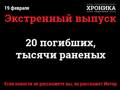 Хроника текущих событий