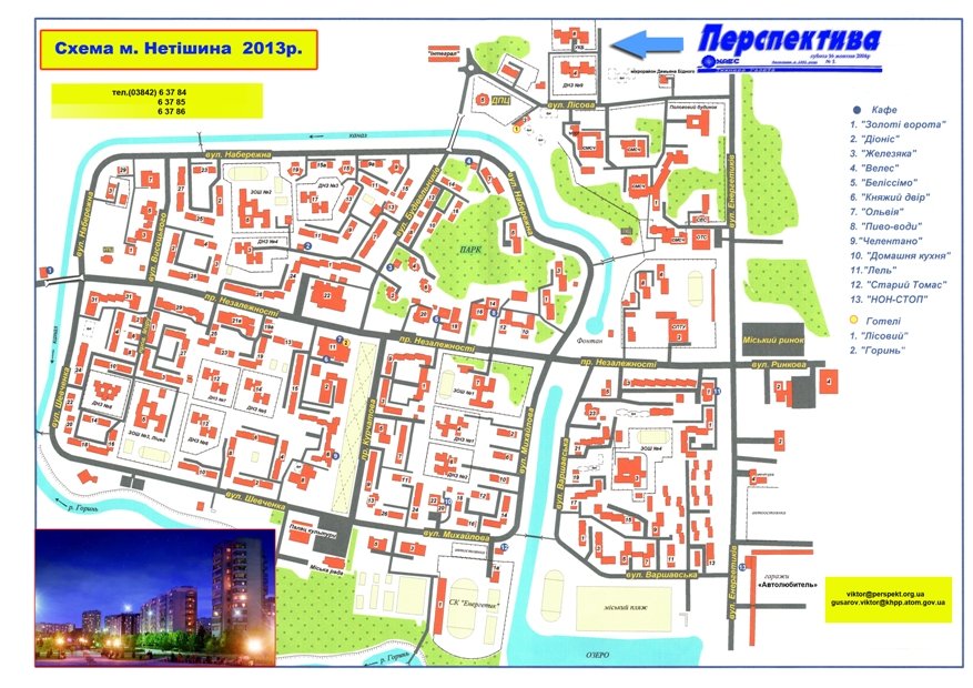 Карта вулиць і будинків Нетішина