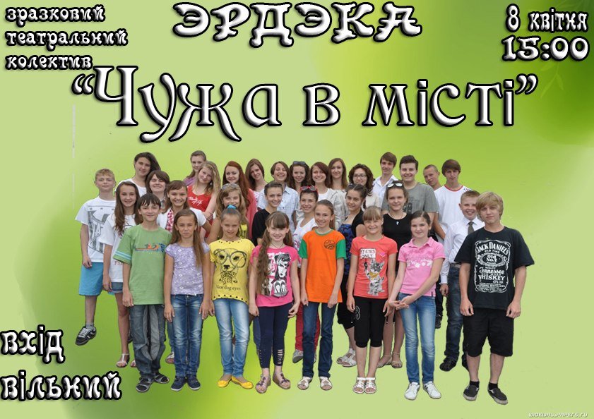 Пошуки себе в чужому місті