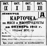 Миллионеры блокадного Ленинграда