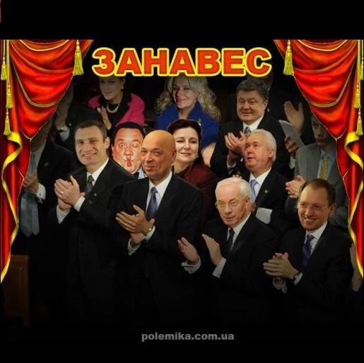 Гадя Петрович Хреново, вампир Гриценко и перспективные политические бренды