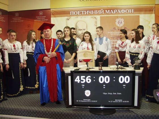 Острозька академія — єдиний український виш, який потрапив у книгу рекордів Гіннеса