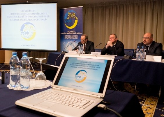 З новими поглядами на ядерну галузь