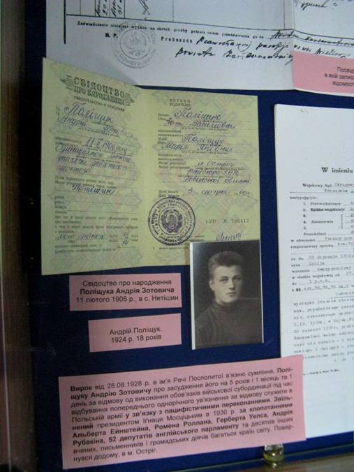 За нього заступились Герберт Уеллс та Альберт Ейнштейн