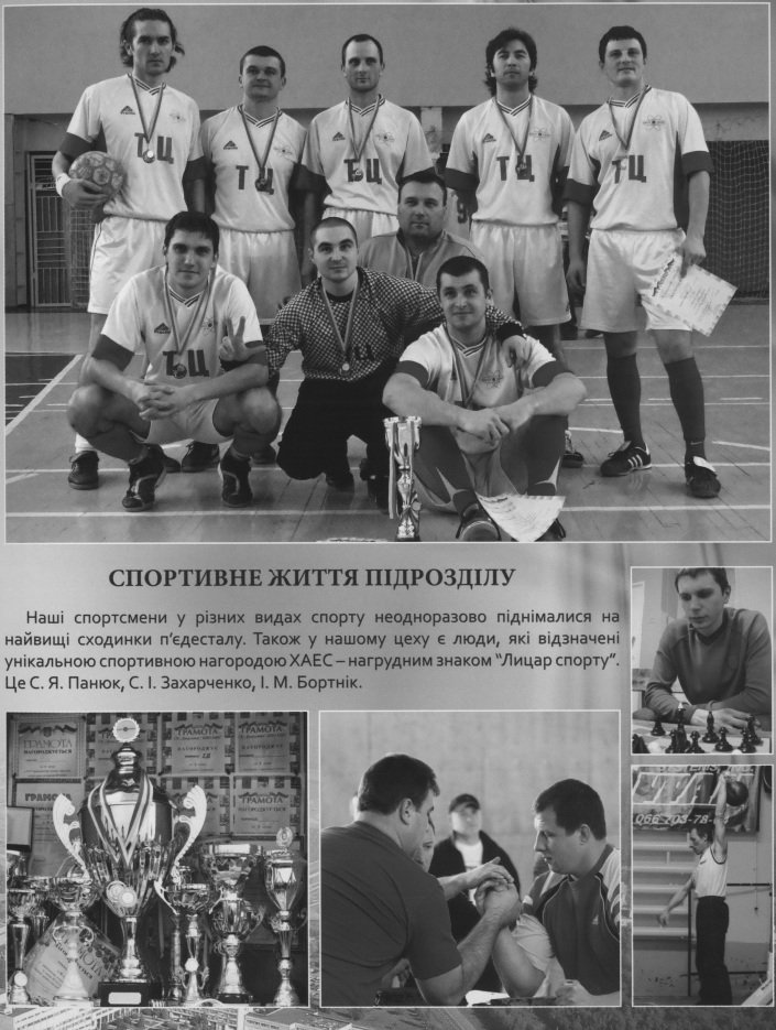 Кращi в спортi – турбiнiсти