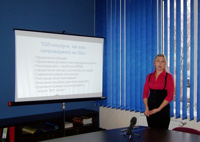 Нетішин першим випробовує iGov