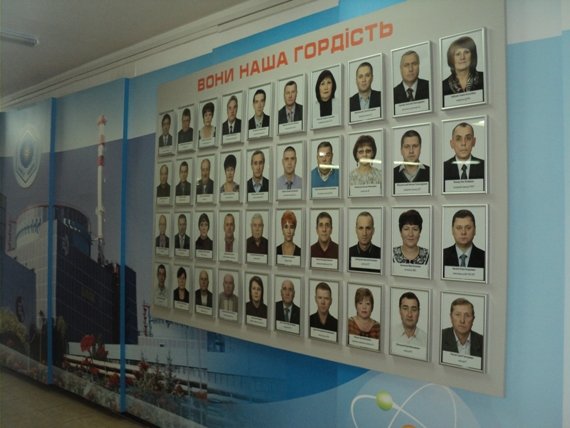 Їх імена занесено на Дошку пошани підкриємства