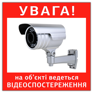 Нетішин залишається  під пильним оком камер відеоспостереження