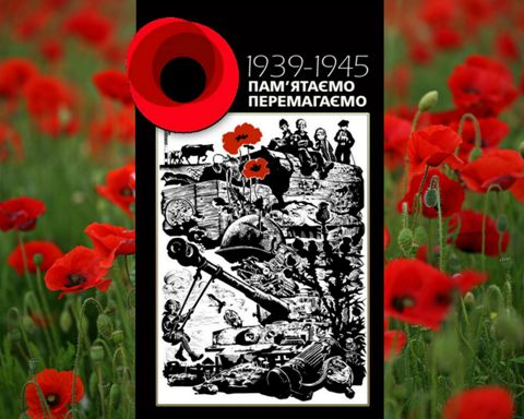 Заходи з нагоди відзначення Дня пам’яті та примирення і 72-ї річниці перемоги над нацизмом у Другій світовій війнi