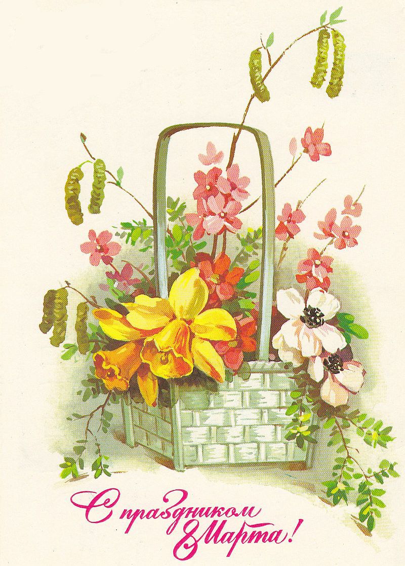 Ностальгия от марта 1984 года