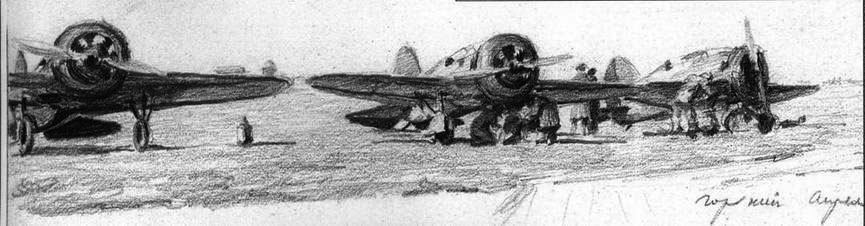 Небо і його соколи