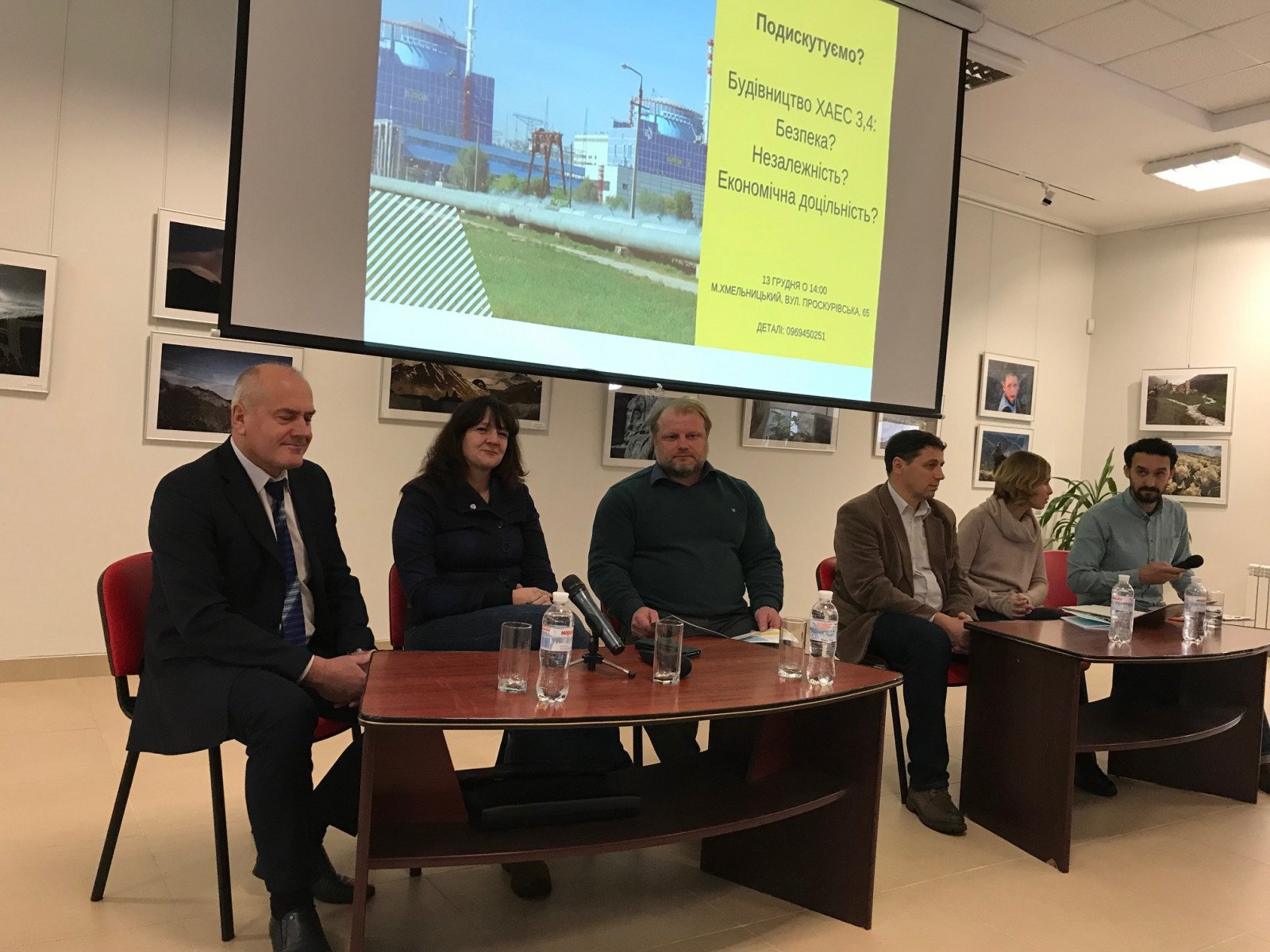 У Хмельницькому відбулося обговорення аспектів функціонування та добудови Хмельницької АЕС