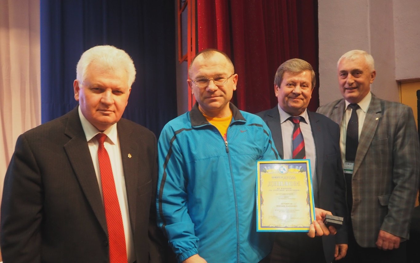 Під час цьогорічної  профспілкової конфе­ренції двом працівникам Хмельницької АЕС - Олександру Шустеруку та його тезці Олександру Веремійчуку були вручені відзнаки профспілки «НАЕК «Енерго­атом» «За спортивні досягнення»