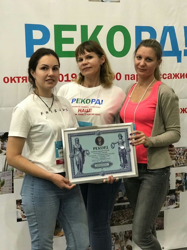 Рекорд в iм’я здоров’я