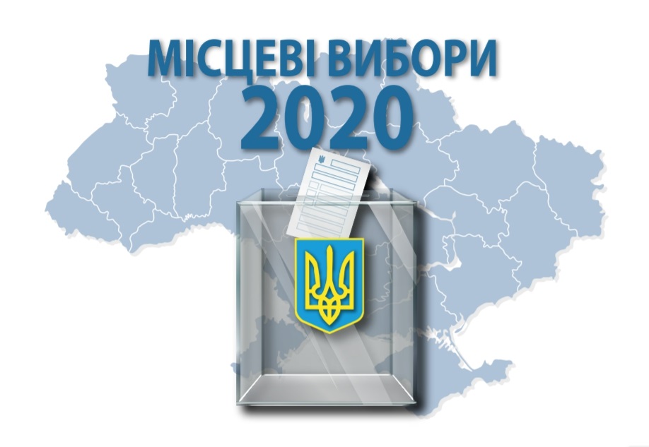 ВИБОРИ 2020. Підсумки