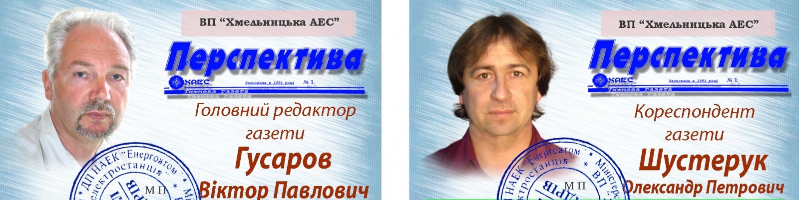 Півторатисячний номер часопису «Перспектива» побачив світ