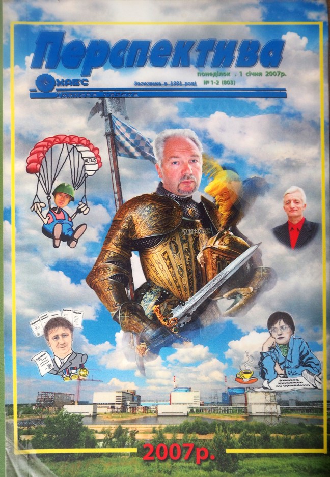 ФІМІАМ ТА ЄЛЕЙ НА НАШ 30-ЛІТНІЙ ЮВІЛЕЙ