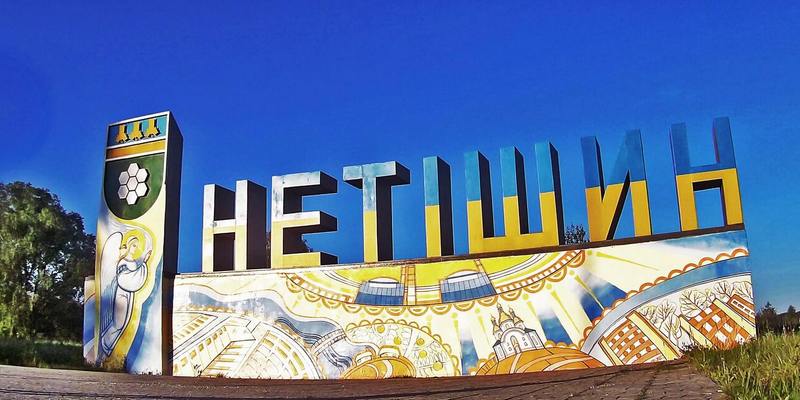 В орбіті – місто енергетиків