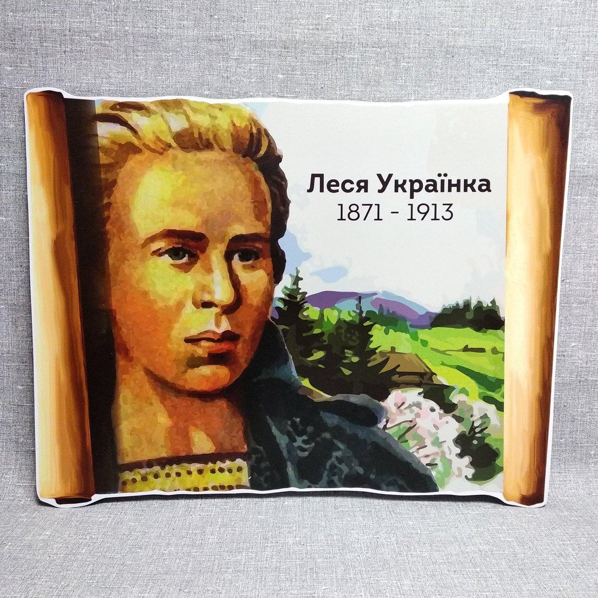 Тут пам’ятають поетесу видатну