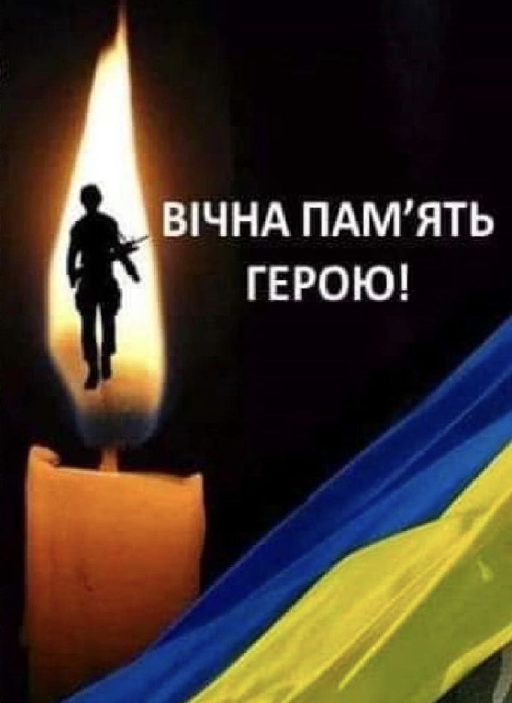 У боях за незалежність України загинули