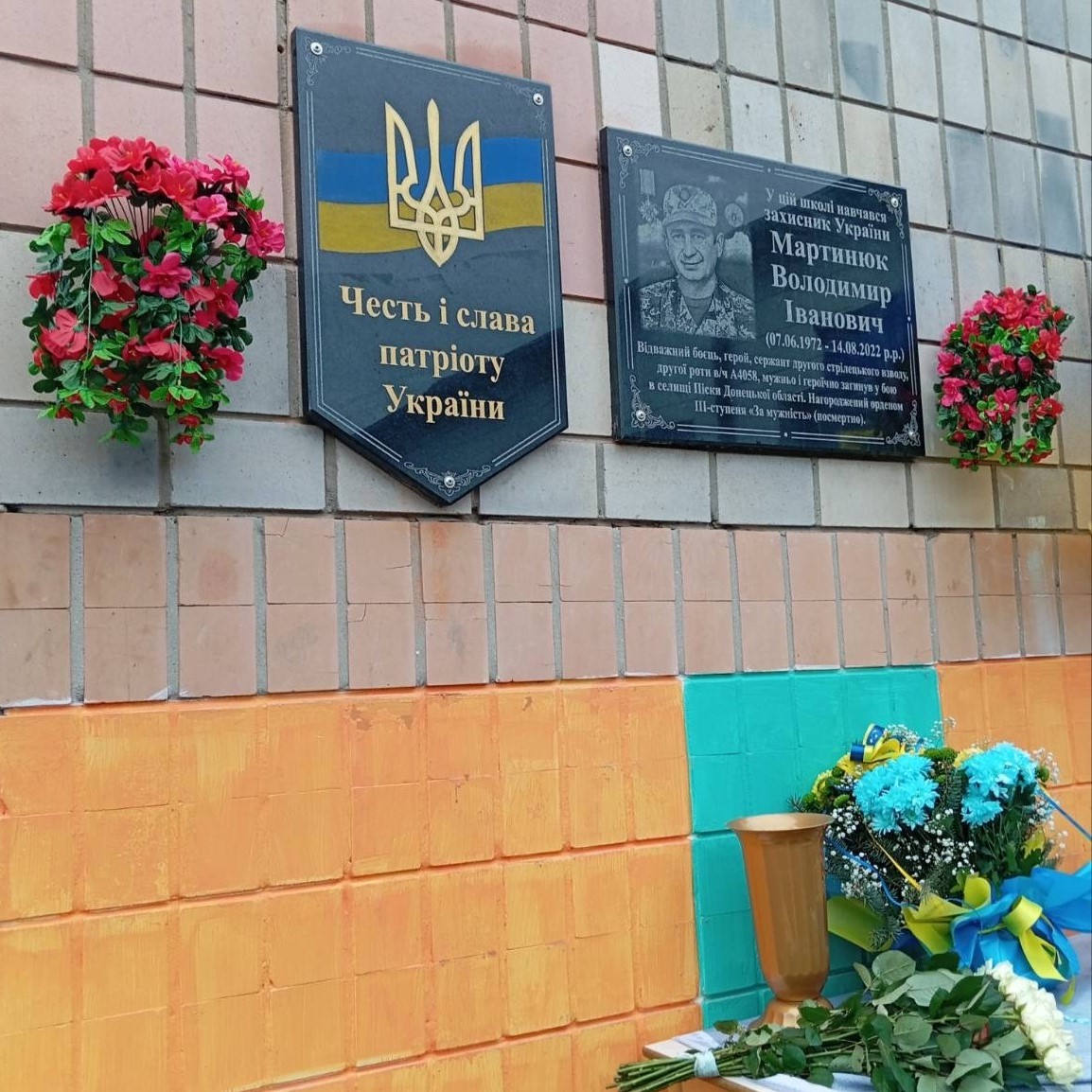 Щоб пам’ять була вічною