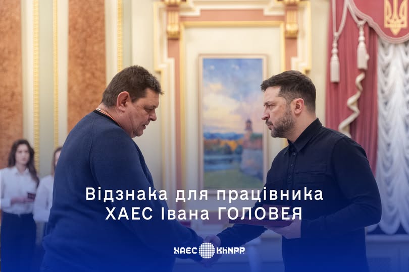 Реакторник – це звучить гордо: професійний шлях Івана Головея