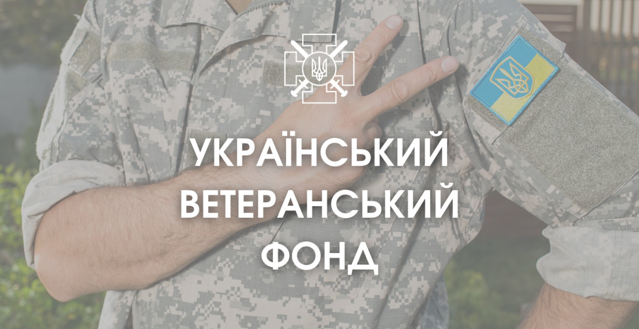 Як ветеранам та їхнім родинам отримати 20 тисяч гривень на бізнес?