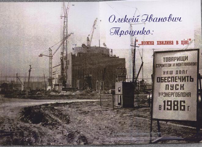 «...кожна хвилина в цiнi»