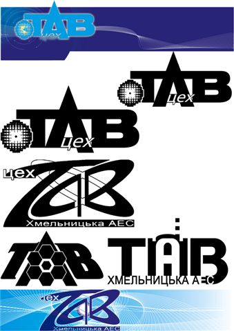 Цех ТАВ ювіляром став