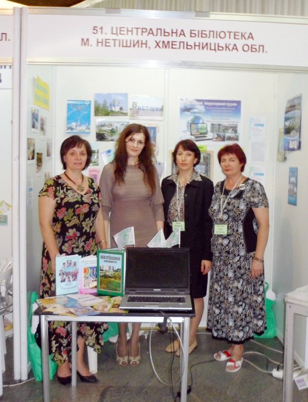 Бібліотеки приречені на успіх