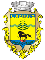 Почесні громадяни міста Славути: