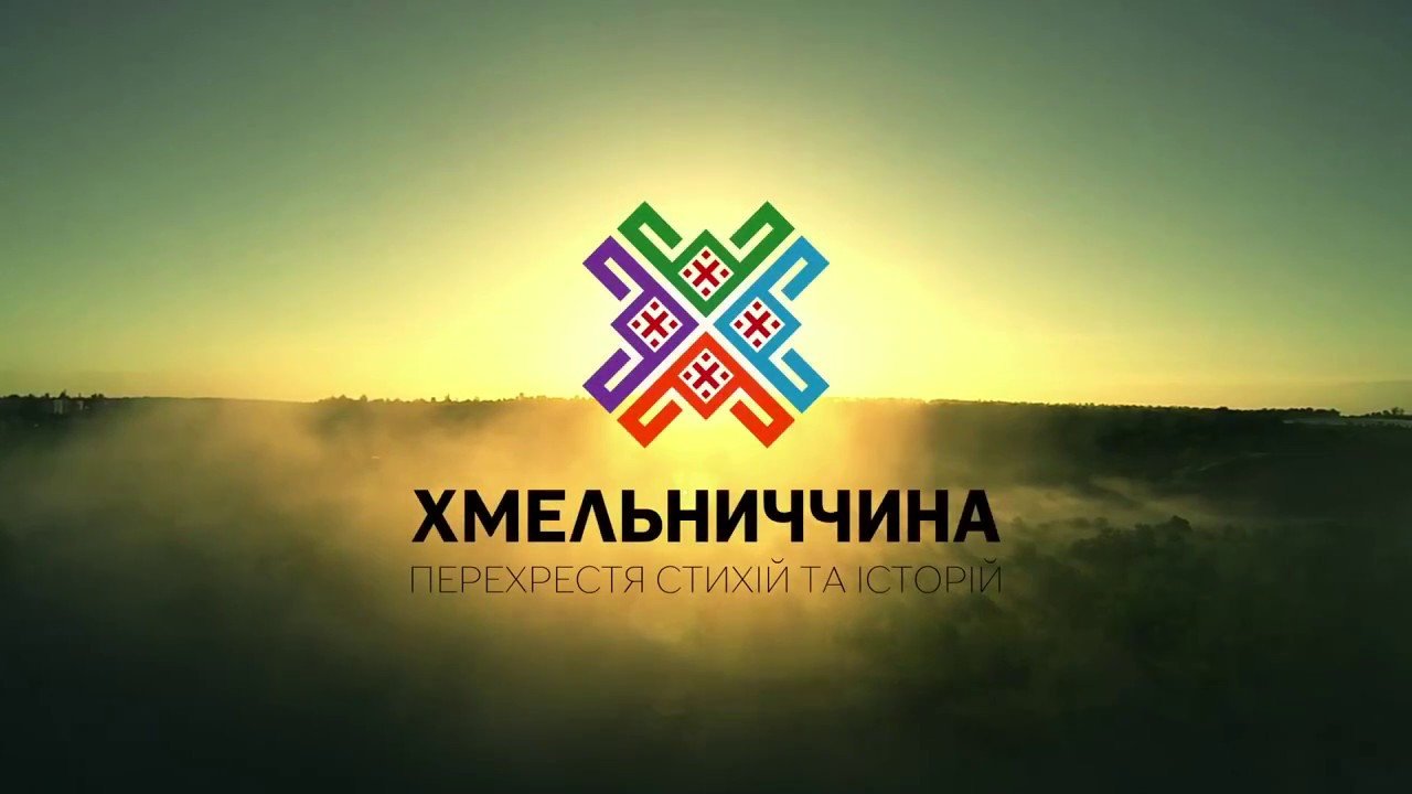 Нова література про природу Хмельниччини