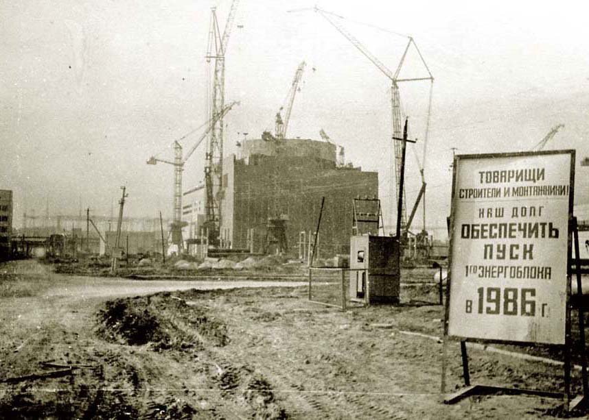 Ностальгия.10 декабря в 6 часов ут­ра осуществлен физичес­кий пуск энергоблока №1