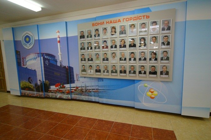 “Вони — твоя гордiсть ХАЕС”