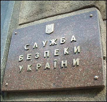 На передовiй державної безпеки