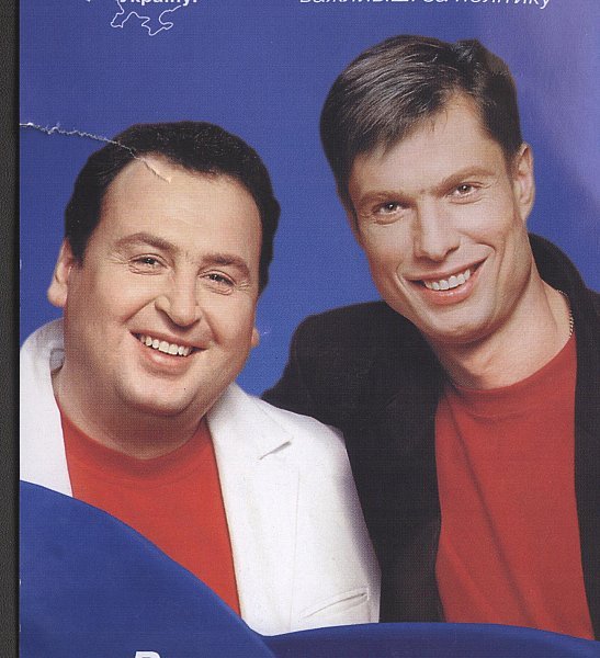 Насмiялися досхочу