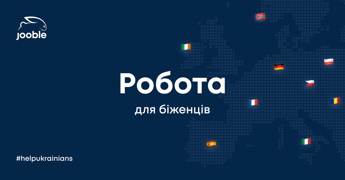 В Україні створили сайт для працевлаштування біженців за кордоном