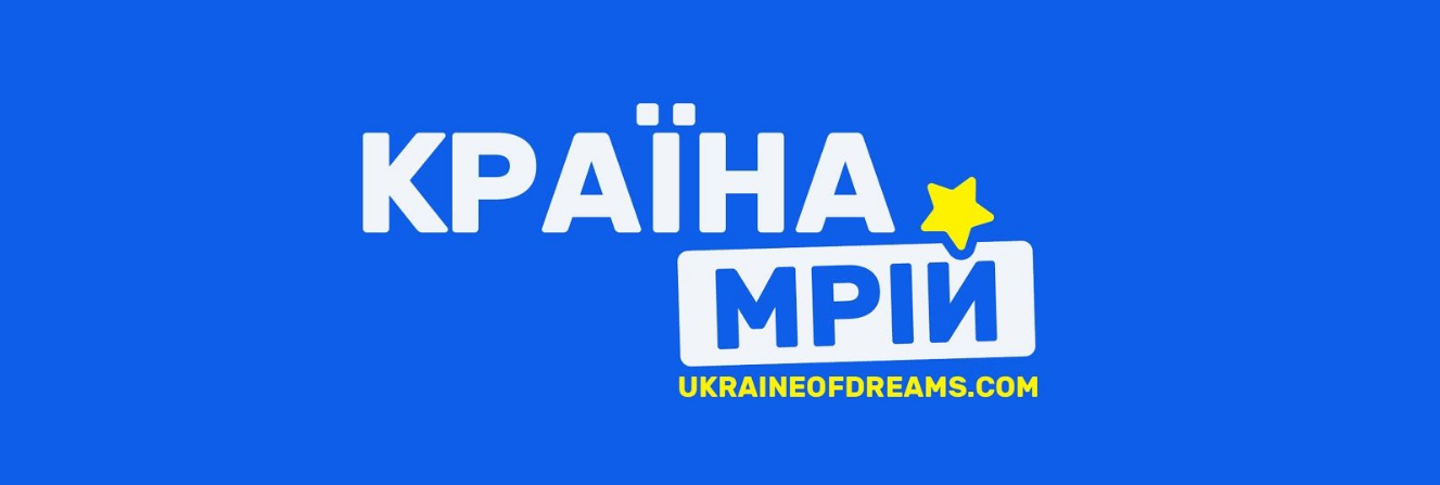 Українців у Нетішині навчать мислити,брати своє життя під контроль і домагатися успіху