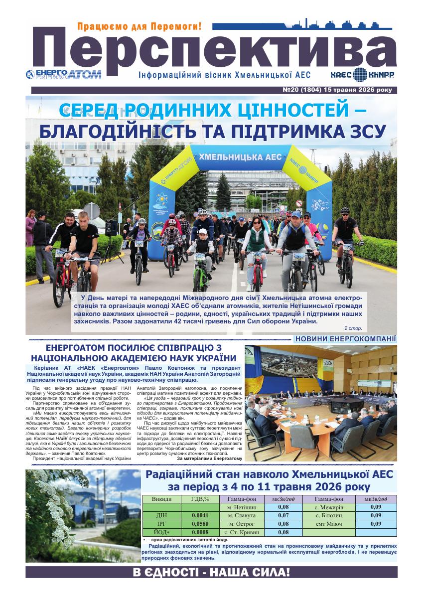 Perspektyva_20_15_05_2026