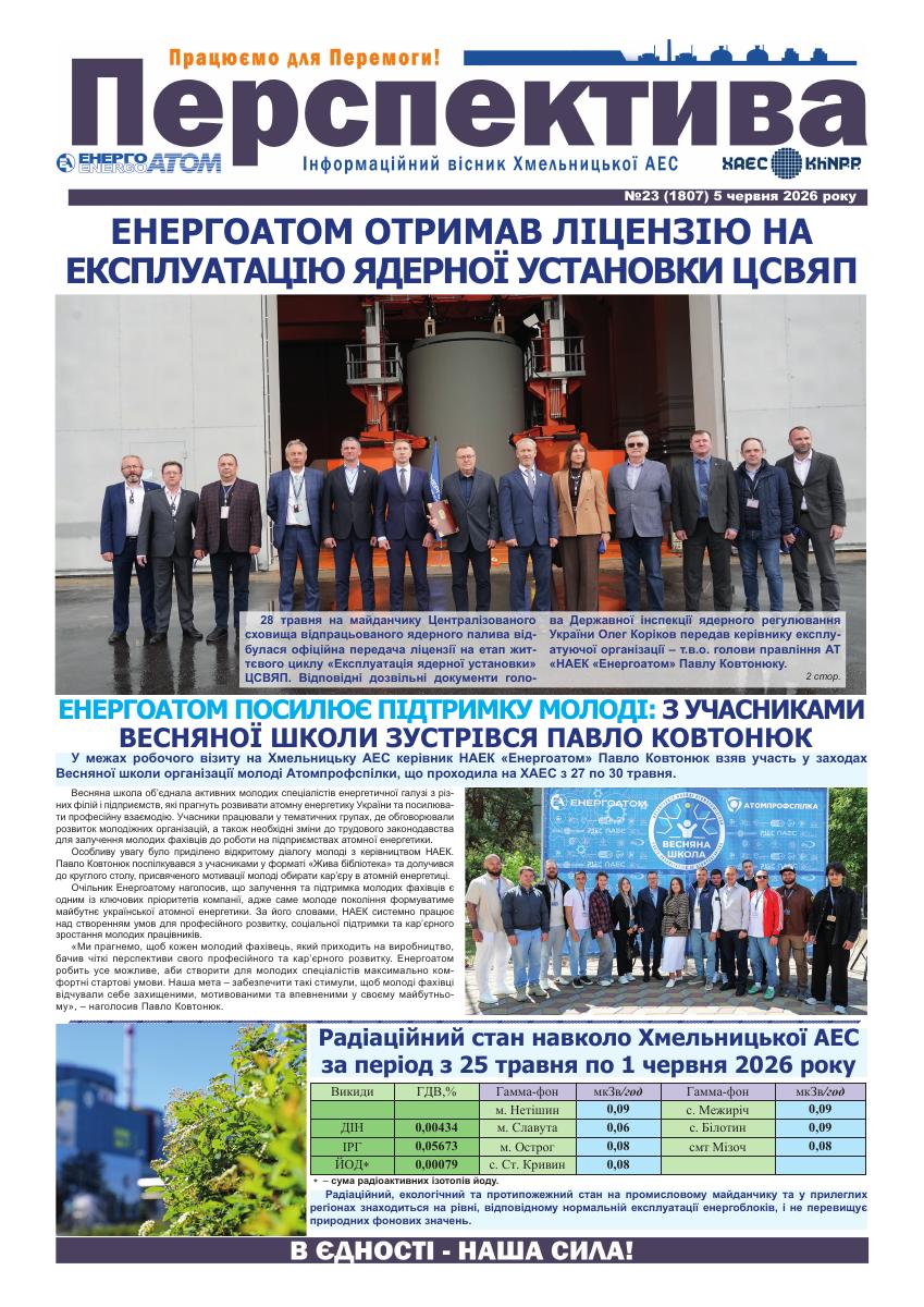 Perspektyva_23_05_06_2026