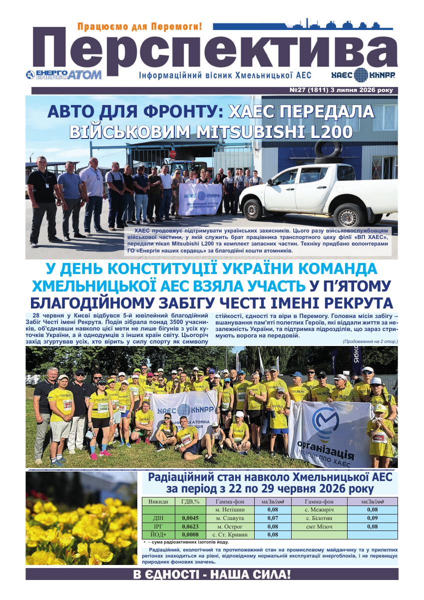 Перспектива 27