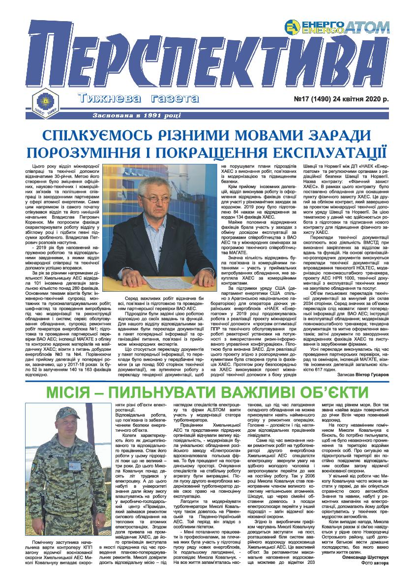 Perspektiva 17 24.04.2020