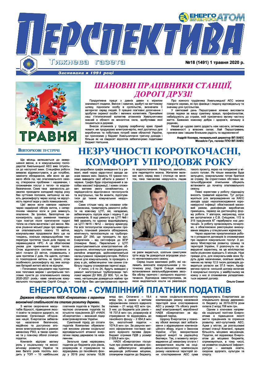 D перспектива Perspektiva 18 01.05.2020.sla
