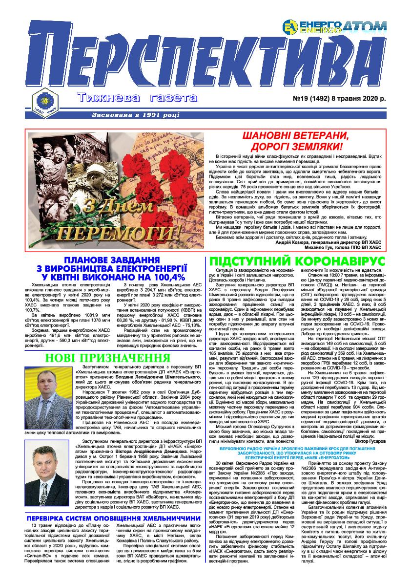 D перспектива Perspektiva 19 08.05.2020.