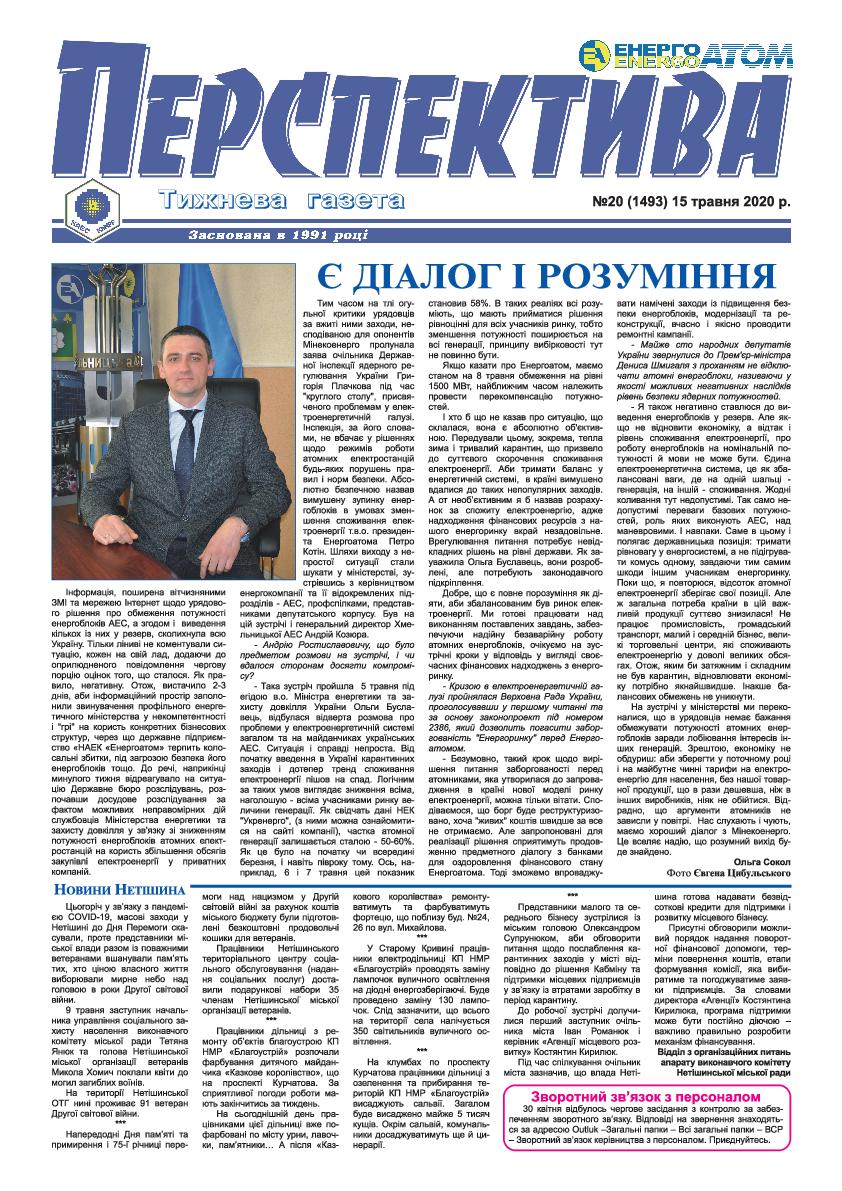 Perspektiva 20 15.05.2020.sla