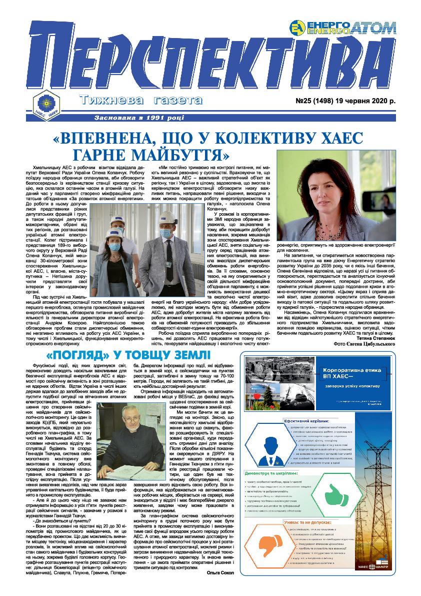 Perspektiva 25 19.06.2020