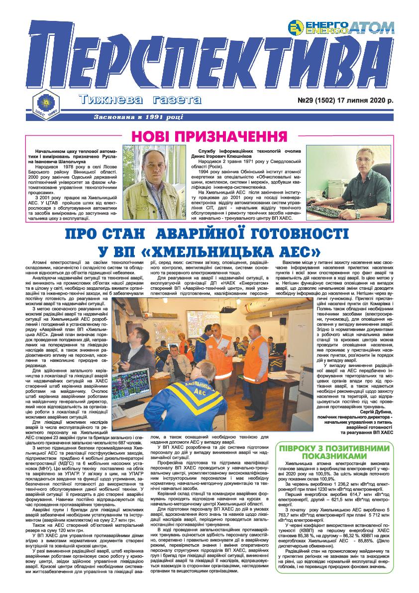 Perspektiva 29 17.07.2020