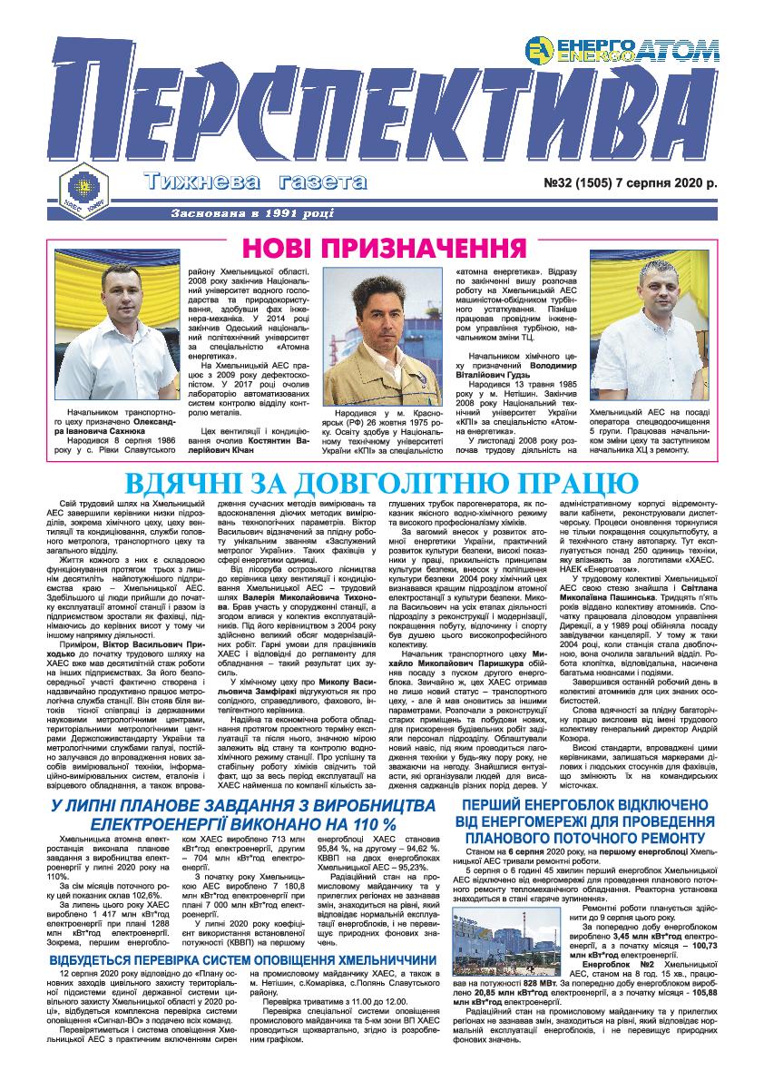 Perspektiva 32 07.08.2020.sla