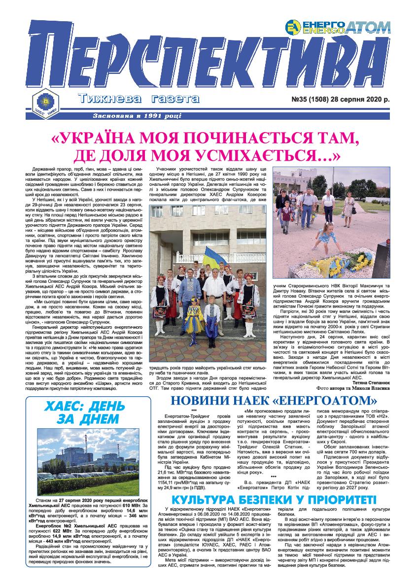 Perspektiva 35 28.08.2020